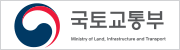 국토교통부