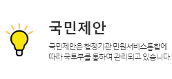 국민제안